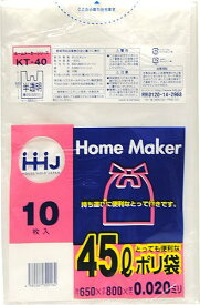 【早い者勝ち！最大400円OFFクーポン配布】ハウスホールドジャパン ポリ袋 45 45L ゴミ袋 とっても便利なポリ袋 半透明 とって手付き 10枚入 ( 45 45l 45リットル 大きい 大きめ 大 大きいサイズ ごみ袋 ゴミ箱 )