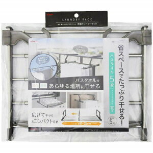 アイセン 室内物干し 屋内干し 屋外干し 梅雨 ランドリーラック 伸縮 折りたたみ タオルハンガー LK-485 ( 吊り下げ 洗濯 ハンガー タオルハンガー 物干しハンガー 物干 物干し )