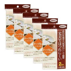 東和産業 ふきん 抗菌 かや生地 スーパーデラックス 2枚入 5個パック ナチュラル CF