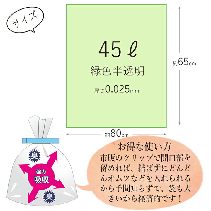 引き出物 ハウスホールドジャパン ゴミ袋 消臭袋 サニタリー用 10枚入×5個パック グリーン 10L AS15 引き出物 ハウスホールドジャパン ゴミ袋 消臭袋 サニタリー用 10枚入×5個パック グリーン 10L AS15