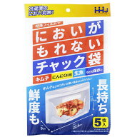 ハウスホールドジャパン チャック袋 食品保存袋 においがもれないチャック袋 5枚入 クリア 約13×22.5cm(…
