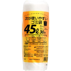 ケミカルジャパン 次が使いやすいゴミ袋 エンボス入 30枚入 半透明 45L HDRE-45-30