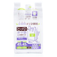 ハウスホールドジャパン レジ袋 とって付 お買い得 ゴミ分別用 ポリ袋 ホワイト 約30×55×マチ15cm TR45…