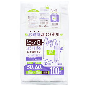 【早い者勝ち！最大400円OFFクーポン配布】 ハウスホールドジャパン レジ袋 とって付 お買い得 ゴミ分別用ポリ袋 (ケース販売) ホワイト 約35×60×マチ15cm TR50 100枚入×10個パック 計1000枚 ( エコバッグ )