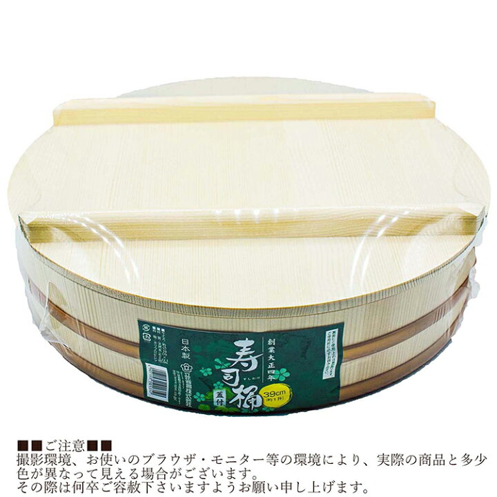 最安値に挑戦! 立花容器 寿司桶 プラスチックタガ 飯台 日本製 約33cm 約5合 ナチュラル 立花容器 のせびつ プラスチックタガ 飯台 日本製 約3合 ナチュラル
