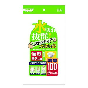 ハウスホールドジャパン 水切り袋 浅型 排水口用 ストッキングタイプ 白色 100枚 100×150mm KS05 ( 水切り 袋 排水口 排水溝 ストッキング 排水溝ネット ネット 白 交換 )
