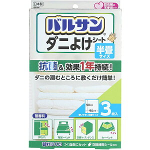 bN oT _j悯V[g TCY 90×90cm 3 (1N) RۉH  zCg H00286