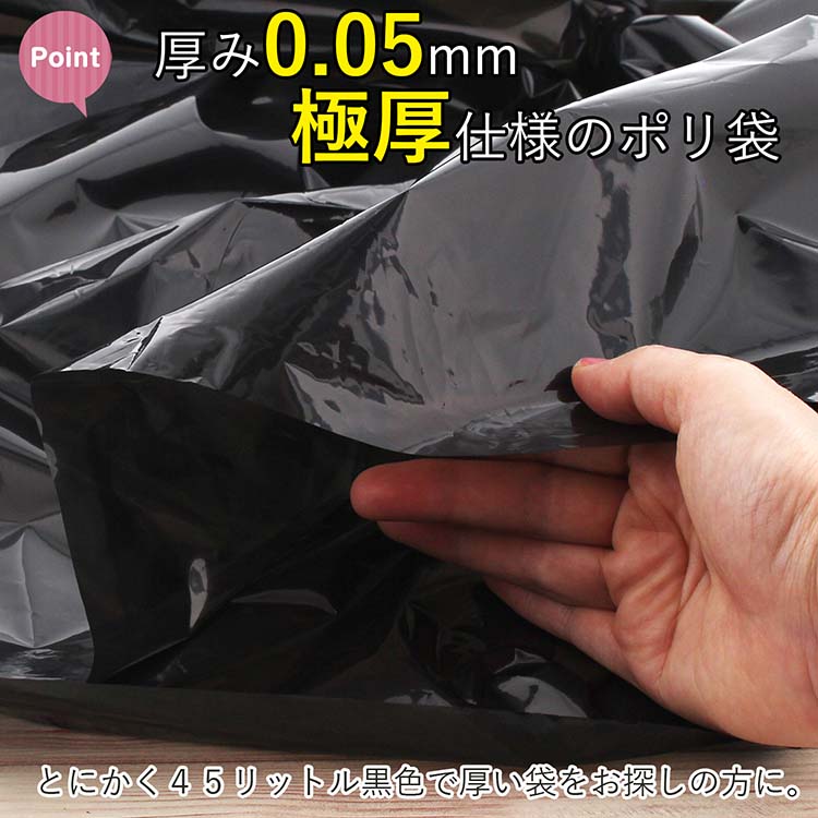 楽天市場】ハウスホールドジャパン ゴミ袋 超厚ポリ袋 0.05mm 業務用