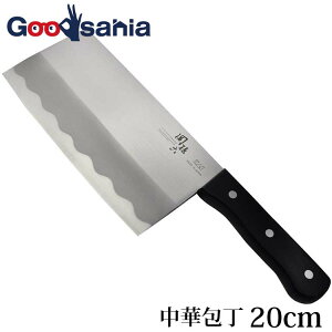 貝印 KAI 包丁 関孫六 中華包丁 200mm AB5522