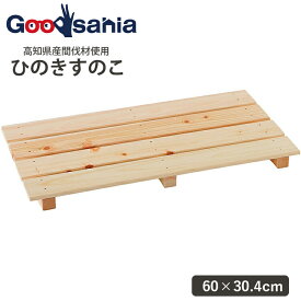 池川木材工業 国産 すのこ 桧 多目的600-4枚打 60×30.4×3.7cm