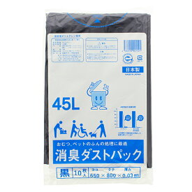【早い者勝ち！最大400円OFFクーポン配布】日泉ポリテック 消臭袋 ごみ袋 消臭ダストパック 日本製 黒 45L 10枚入 ( 犬 猫 散歩 生ゴミ 台所 トイレ オムツ 介護 防災 )
