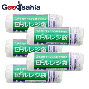 ハウスホールドジャパン ロールレジ袋 丸底シールタイプ 携帯 持ち運び 白 20L RR20 20枚入×5個セット ( ゴミ袋 小 キッチン ポリ袋 エコバック 使い捨て )