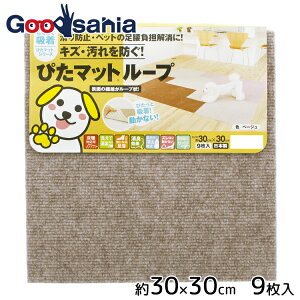 ^ixH ~ ҂}bg[v 30×30cm 9KPL-3006 x[W ( Ɩp ƒp z Ȃ ^C}bg }bg J[ybg t[O )