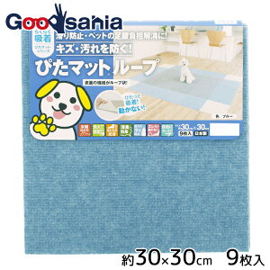 yҏIő400~OFFN[|zzz^ixH ~ ҂}bg[v 30×30cm 9 KPL-3017 ( u[ z }bg ~ rO q  t[O LY  h~ 