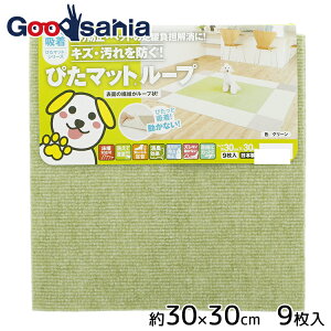 ^ixH ~ ҂}bg[v 30×30cm 9 KPL-3003 ( O[ z }bg ~ Lb` rO q  t[O LY  h~ )