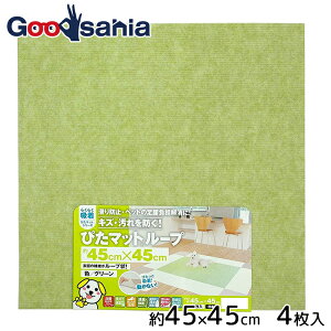 ���^�i�x�H�� ����~�� �҂��}�b�g���[�v 45×45cm 4������ �O���[�� KPL-4503 ( �z�� ����Ȃ� �^�C���}�b�g �}�b�g �J�[�y�b�g �t���[�����O �q������ �y�b�g )