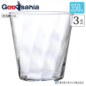 東洋佐々木ガラス グラス サンファーレ タンブラー 日本製 食洗機対応 約350ml B-22113-JAN 3個入 （ グラス ガラス コップ アイスティー コーヒー ジュース 日本酒 ビール ワイン おしゃれ シンプル 晩酌 軽い 薄い ）