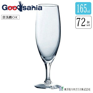 【ケース販売】 東洋佐々木ガラス シャンパングラス ニューシュプール フルートシャンパン 日本製 食洗機対応 約165ml 32054 72個入 業務用 ( グラス ガラス コップ )