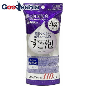 東和産業 ボディタオル すご泡銀抗菌ナイロンタオル ロングかため パープル 約28×100cm （ 丈夫 固め 硬め 硬い かたい ハード 大判 背中 泡立ち 泡立つ 風呂 抗菌 レディース メンズ 男性 泡 旅行 純銀 日本製 体 石鹸 ボディソープ ）