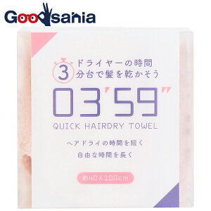 {^I tFCX^I 03'59'' QUICK HAIRDRY TOWEL NCbNwAhC^I sN 40×100cm (  ₷  z _炩 ӂӂ )