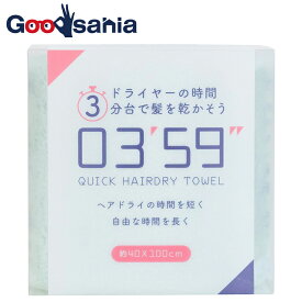 本多タオル フェイスタオル 03'59'' QUICK HAIRDRY TOWEL クイックヘアドライタオル グリーン 約40×100cm ( 速乾 乾きやすい 乾く 吸水 柔らかい ふわふわ 可愛い )