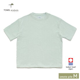 本多タオル TOWEL products Tシャツ 今治タオル タオルTシャツ omote pile 表 パイル 日本製 ライトブルー M ( 半袖 ゆったり 厚手 厚い 無地 パイル 春 夏 )