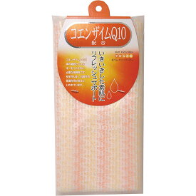 オーエ ボディタオル SBT コエンザイムQ10タオル 日本製 オレンジ 約26×90cm 65835 ( コエンザイムQ10 90 肌に優しい やさしい やわらかめ やわらかい 泡立ち 風呂 女性 )