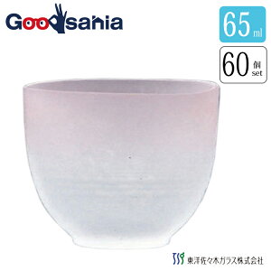 【ケース販売】 東洋佐々木ガラス 冷酒グラス 杯 ぐいのみ 日本製 ピンク 約65ml 60個入 42011RS-600 業務用 ( ガラス コップ 透明 おちょこ 冷酒 酒 小鉢 父の日 )