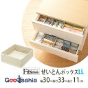 天馬 収納ボックス 布製 Fits ファブリックシリーズ せいとんボックス LL アイボリー 約30×33×11cm ( 仕切り付き 仕切り 収納 布製 布 ボックス 収納ケース ケース )