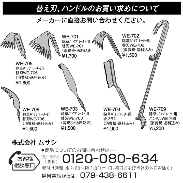 楽天市場】ムサシ 充電式除草バイブレーター 約33× 6.5× 17.5cm WE-750 