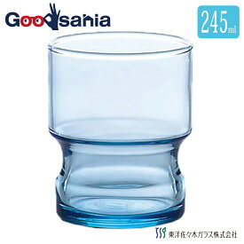 東洋佐々木ガラス グラス パブ 9タンブラー 日本製 食洗機対応 ブルー 245ml CB-02152-BL ( コップ タンブラー 245 食器 ガラス 水 積み重ね 業務用 青 )