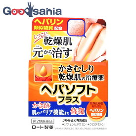 【第2類医薬品】 ヘパソフトプラスジャー