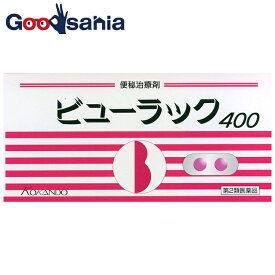 【第2類医薬品】ビューラックA 400錠