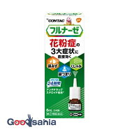 【先着順！最大1000円OFFクーポン配布〜10/3迄】【第(2)類医薬品】★ フルナーゼ点鼻薬 8ml