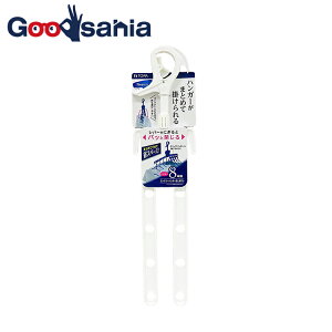 aY nK[ lIX[ h[nK[ ܂Ƃߊ 8{| zCg 55×2.2×48cm 20312 ( nK[ vX`bN Lb` tbN  8{ O  )