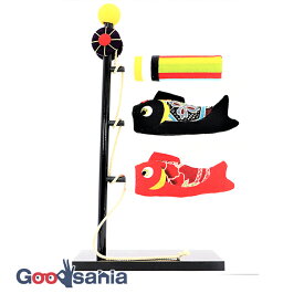 丸全 季節飾り 歳時記 端午 きらめき鯉のぼり 約29×15×7cm ( 5月人形 置き物 鯉のぼり こいのぼり 玄関飾り 子供の日 こども 子ども コンパクト 小さめ )