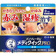 【第(2)類医薬品】★ メンソレータム メディクイックプロ軟膏 8g