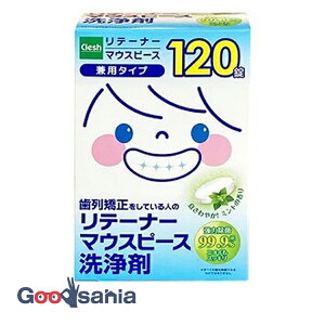 Clesh リテーナー マウスピース洗浄剤 120錠