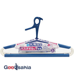 東和産業 洗濯ハンガー LST ランドリーセレクト バスタオルハンガー ブルー 約46×1.3×25.5cm 2個入 24846 ( バスタオル用 伸縮式 鴨居 洗濯 タオル干し 屋外 )