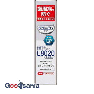 ラクレッシュEX 薬用 ハミガキジェル 80g ( 洗口液 虫歯予防 )