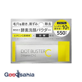 ドットバスター 酵素洗顔パウダー 0.5g×10包 ( 洗顔 粉末 パウダー )