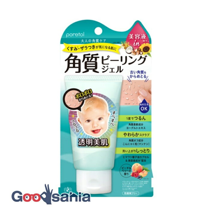 楽天市場】ポアトル 角質ピーリングジェル EX 65g ( 洗顔 ピーリング  