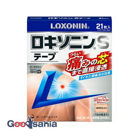 【第2類医薬品】 ★ロキソニン S テープ 21枚入