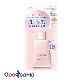 【早い者勝ち！最大400円OFFクーポン配布】 ウルミナプラス 生つや肌 おしろい 乳液 35g ( メイクアップ ベース )