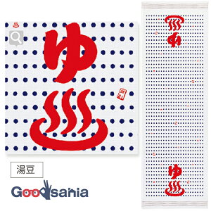 コンテックス フェイスタオル 布ごよみ 2023 タオルてぬぐい 湯豆 日本製 ホワイト 約33×100cm 59711-002 ( 柔らかい 長い 手ぬぐい 吸水 速乾 薄手 サウナ )