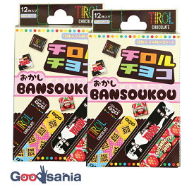 ジェイズプランニング 絆創膏 チロルチョコ お菓子絆創膏 チロルチョコ Mサイズ 日本製 約7.2×1.9cm 12枚入×2個セット ( 子供 女の子 男の子 可愛い アソート セット 駄菓子 )