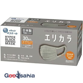 エリエール ハイパーブロック マスク エリカラ グレー ふつうサイズ 30枚入 ( マスク プリーツ )