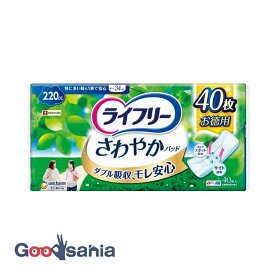 ライフリー さわやかパッド 特に多い時も1枚で安心用 220cc 34cm 40枚入 ( 軽度 失禁 女性 尿 もれ )
