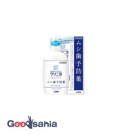 【早い者勝ち！最大400円OFFクーポン配布】【第3類医薬品】★クリニカ フッ素 メディカルコート 250ml