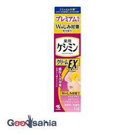 ケシミンクリーム Exαa 12g ( UV 化粧品 )